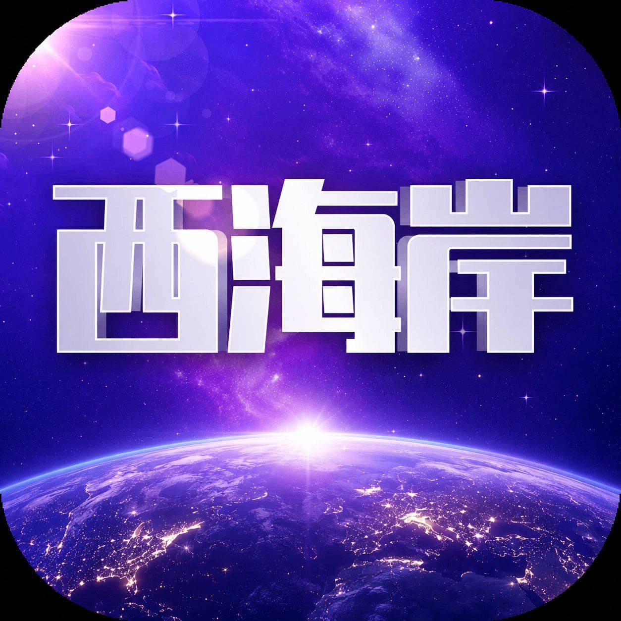 开业抢红包！